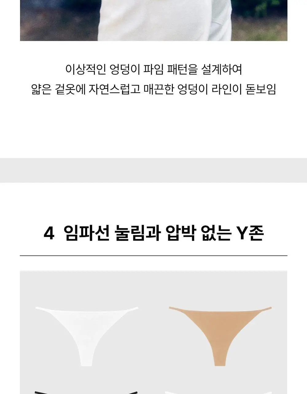 [컴포트랩] 듀얼 쿨 T-BACK 4colors / 4Size 상세페이지 13